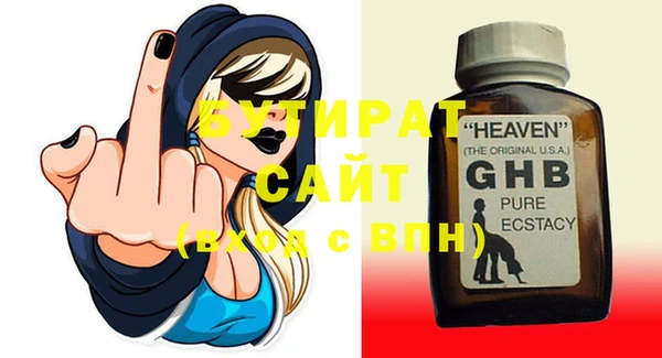 стафф Балахна