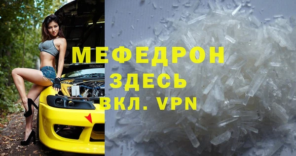 стафф Балахна