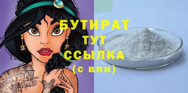 стафф Балахна