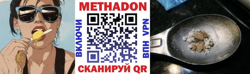 shop наркотические препараты  Заречный  Метадон VHQ  купить   блэк спрут как войти 